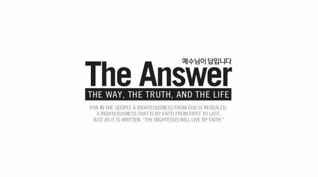 [The Answer3] 하나님의 응답을 얻어내는 마지막 단계의 싸움 episode artwork